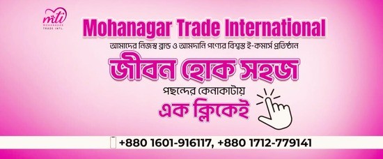 MohanagarTradeInternational
